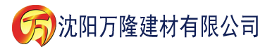 沈阳91污污污视频建材有限公司_沈阳轻质石膏厂家抹灰_沈阳石膏自流平生产厂家_沈阳砌筑砂浆厂家